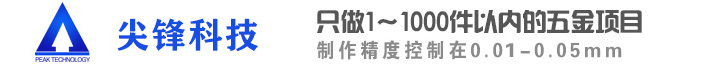 機加工廠家_精密機械零件加工_鋁合金CNC零件加工廠-深圳市球盟会app最新地址在哪精密科技有限公司