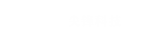 機加工廠家_精密機械零件加工_鋁合金CNC零件加工廠-深圳市球盟会app最新地址在哪精密科技有限公司